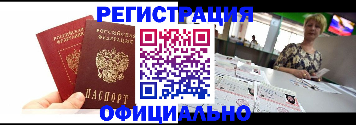 прописка ребенка в Набережных Челнах