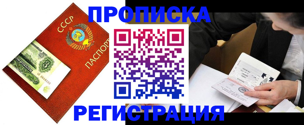прописка паспорт в Набережных Челнах