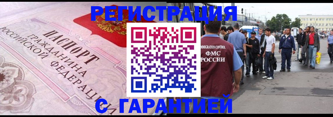 временная прописка в Набережных Челнах
